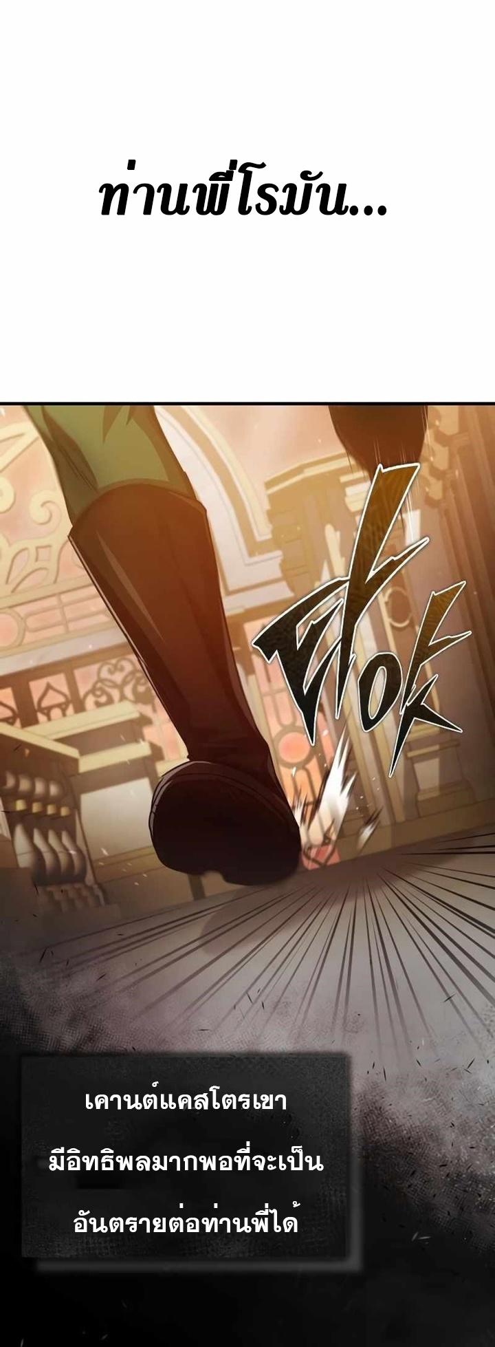 The Heavenly Demon Can’t Live a Normal Life ตอนที่ 75 44