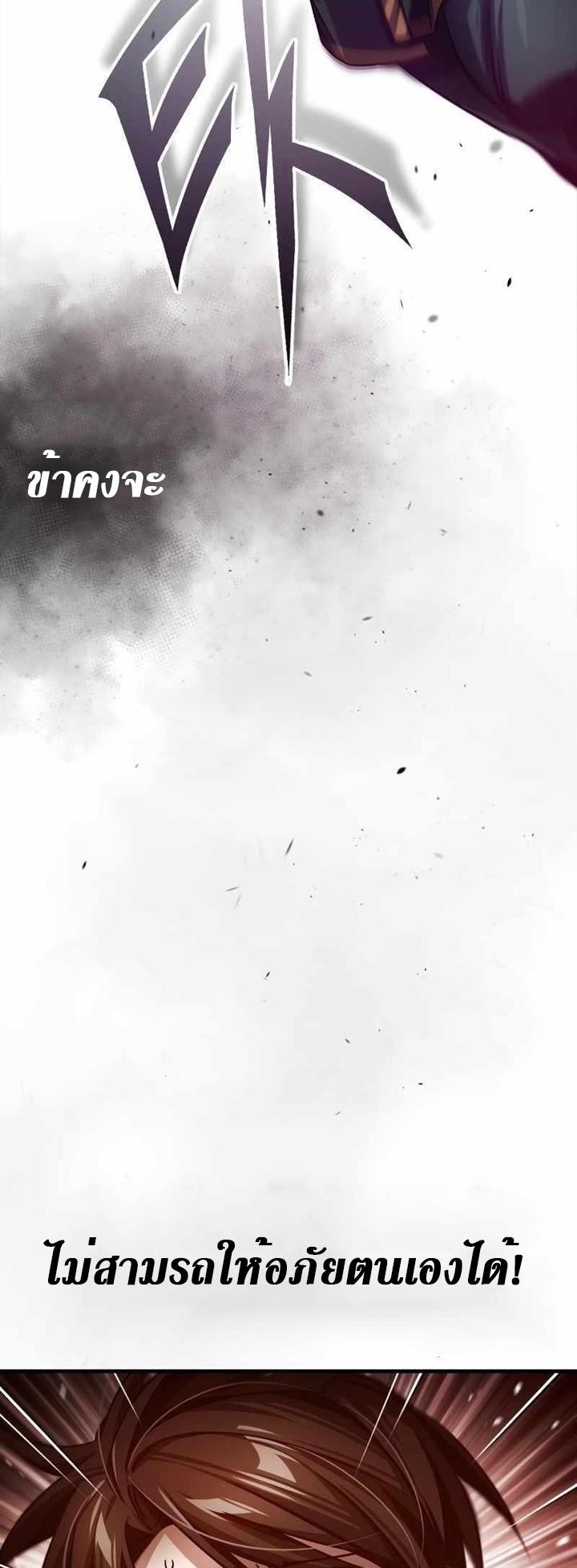 The Heavenly Demon Can’t Live a Normal Life ตอนที่ 75 46