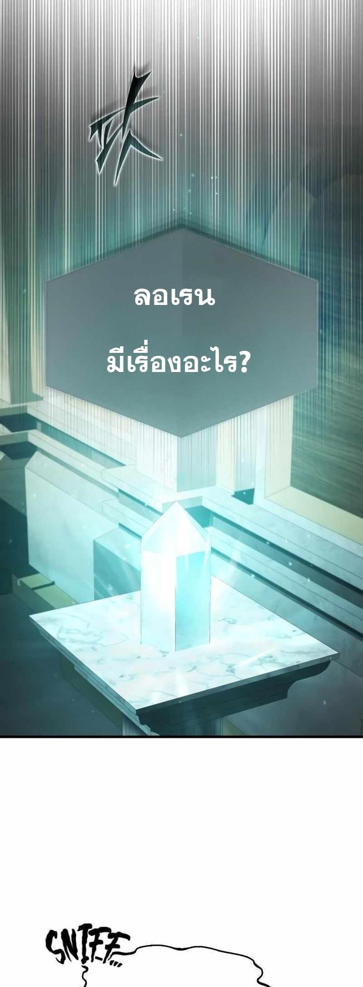 The Heavenly Demon Can’t Live a Normal Life ตอนที่ 75 48