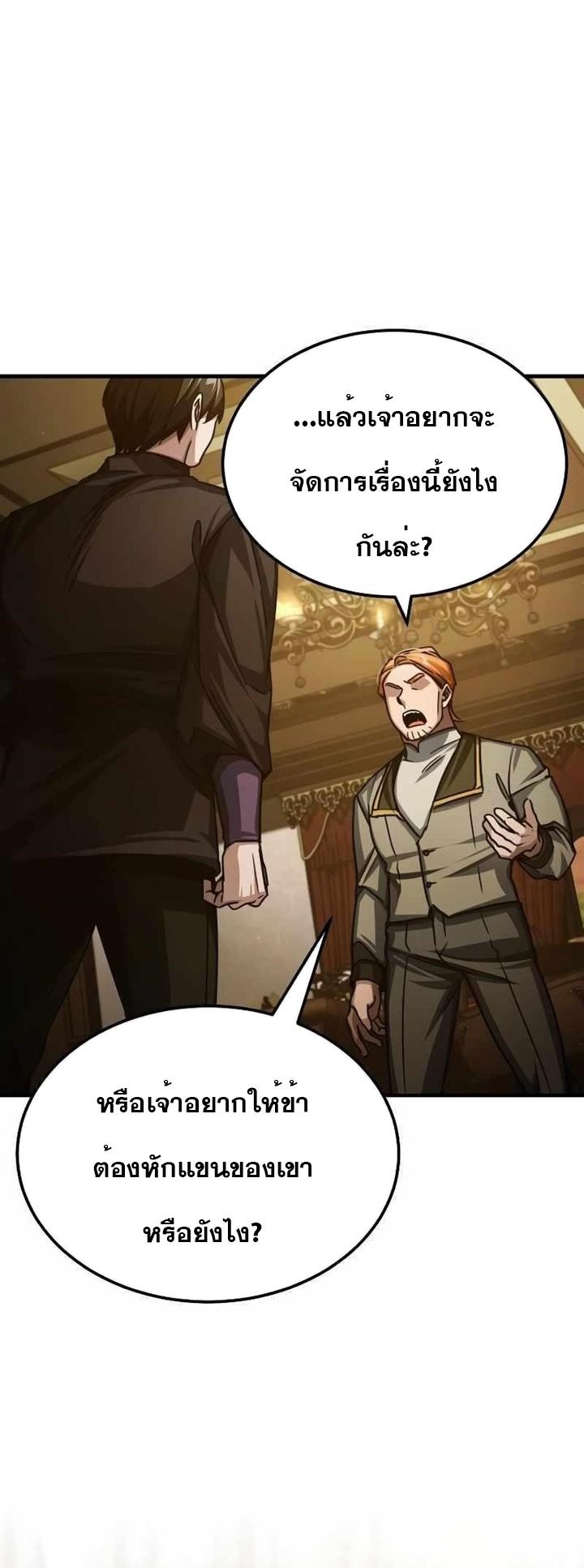The Heavenly Demon Can’t Live a Normal Life ตอนที่ 75 4