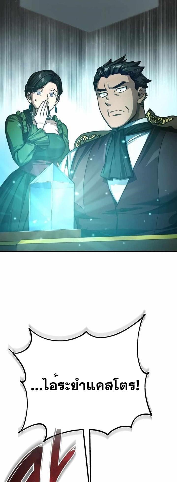 The Heavenly Demon Can’t Live a Normal Life ตอนที่ 75 50