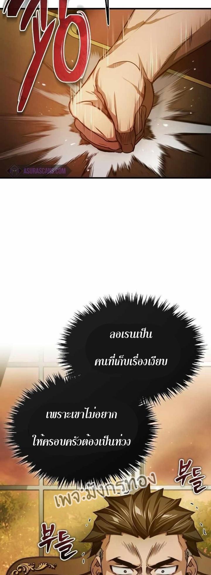 The Heavenly Demon Can’t Live a Normal Life ตอนที่ 75 51