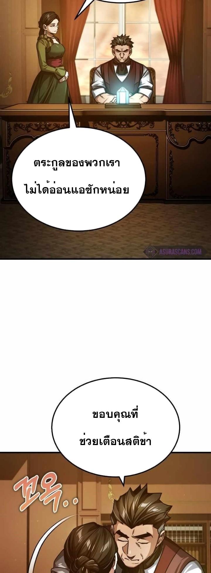 The Heavenly Demon Can’t Live a Normal Life ตอนที่ 75 55
