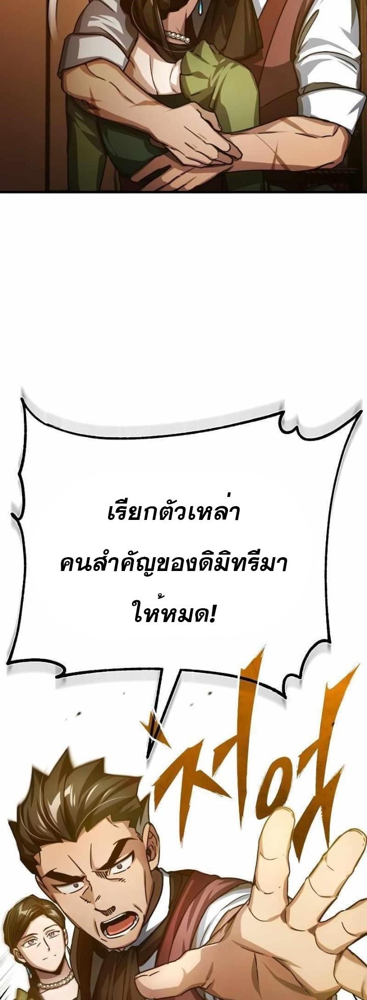 The Heavenly Demon Can’t Live a Normal Life ตอนที่ 75 56