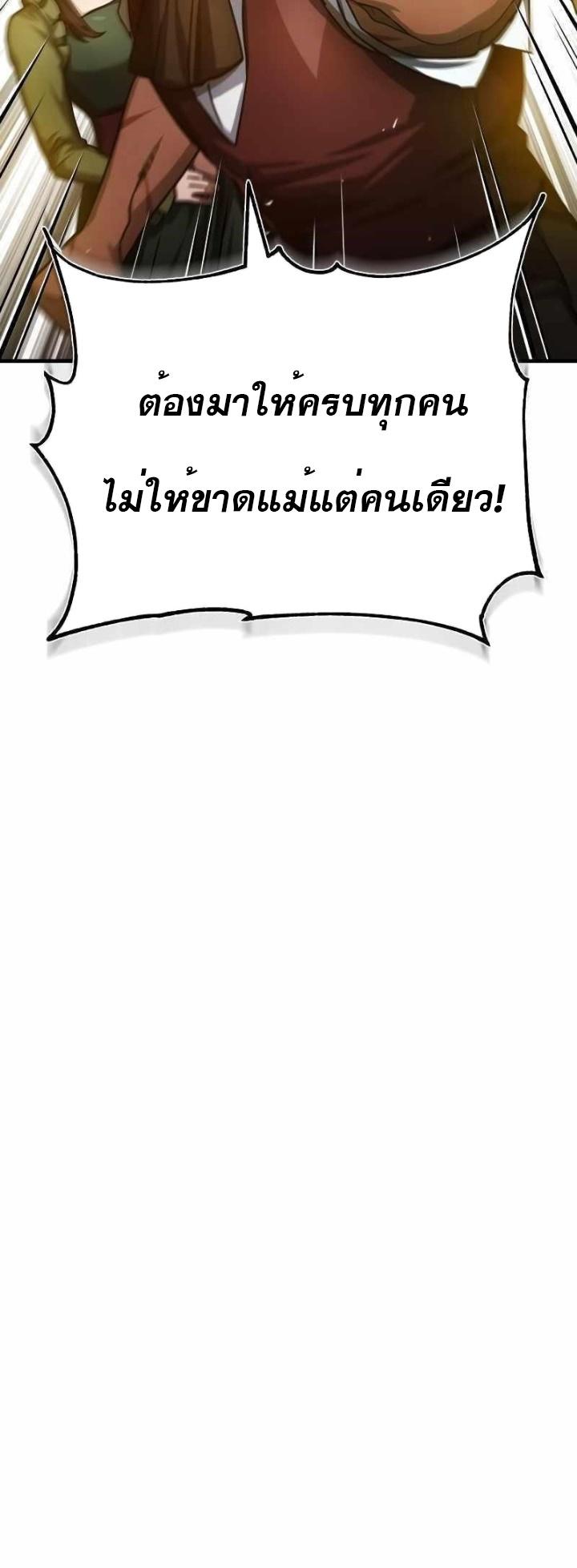 The Heavenly Demon Can’t Live a Normal Life ตอนที่ 75 57