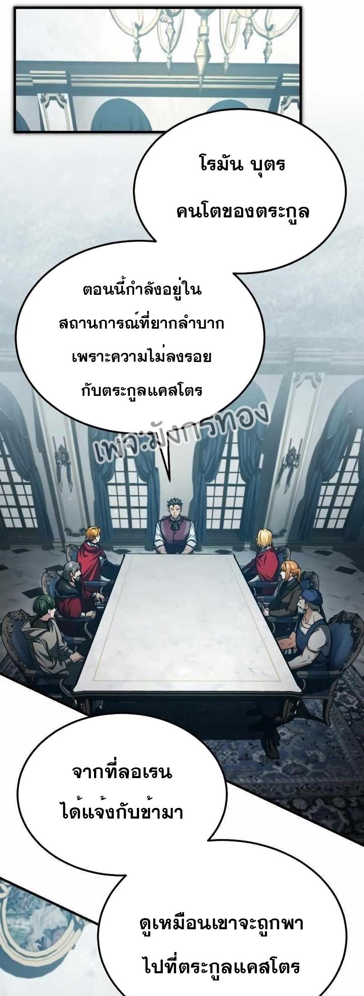 The Heavenly Demon Can’t Live a Normal Life ตอนที่ 75 58
