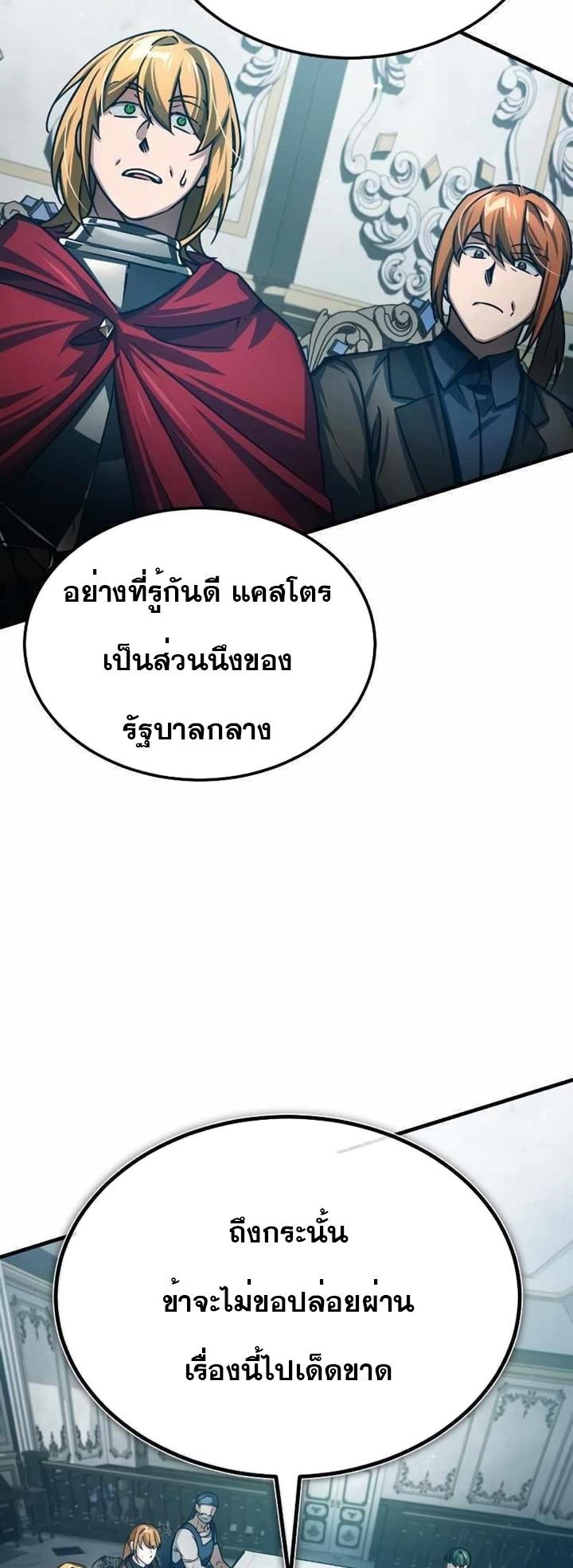The Heavenly Demon Can’t Live a Normal Life ตอนที่ 75 59