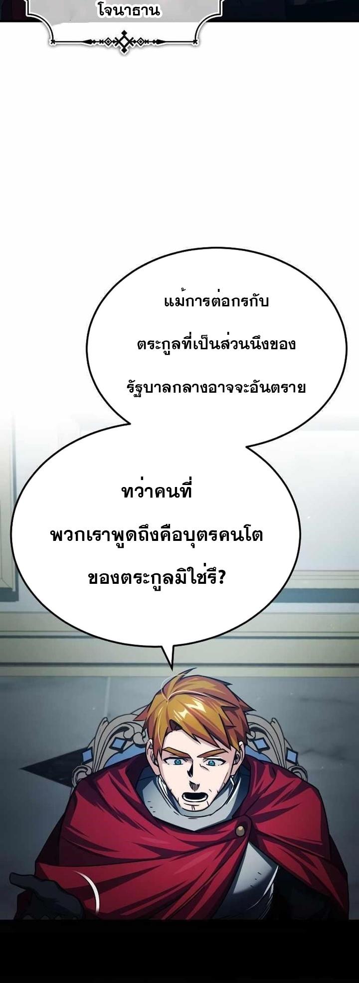 The Heavenly Demon Can’t Live a Normal Life ตอนที่ 75 62