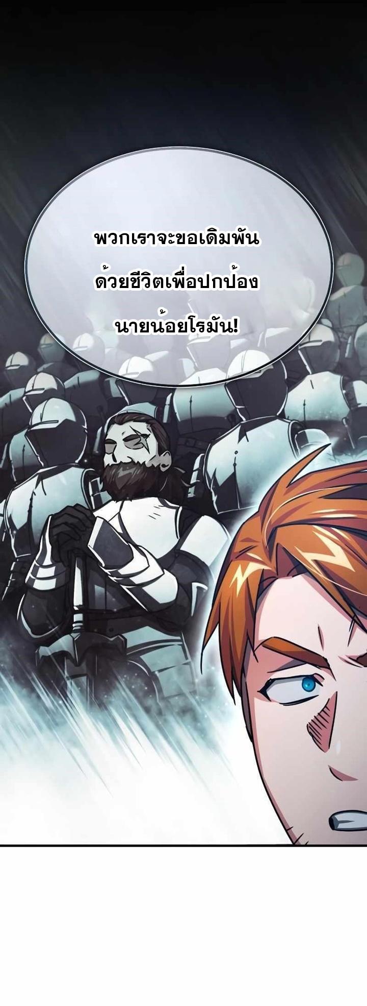 The Heavenly Demon Can’t Live a Normal Life ตอนที่ 75 63