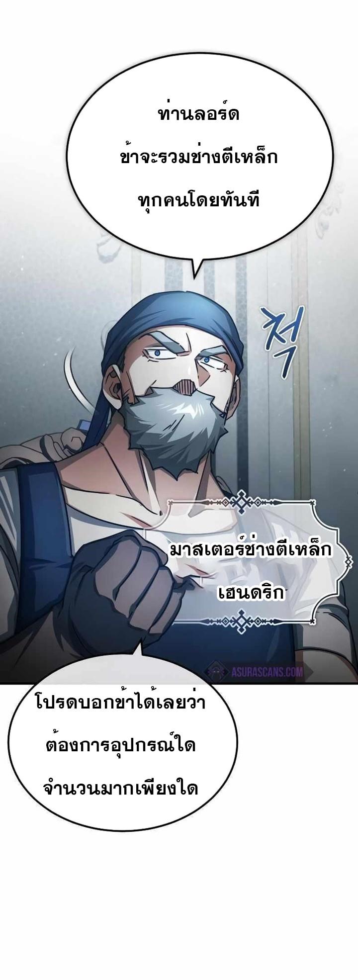 The Heavenly Demon Can’t Live a Normal Life ตอนที่ 75 64