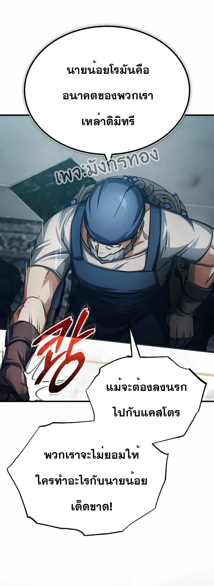 The Heavenly Demon Can’t Live a Normal Life ตอนที่ 75 65