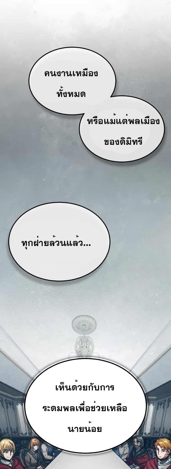 The Heavenly Demon Can’t Live a Normal Life ตอนที่ 75 66