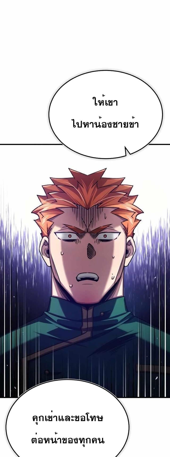 The Heavenly Demon Can’t Live a Normal Life ตอนที่ 75 6