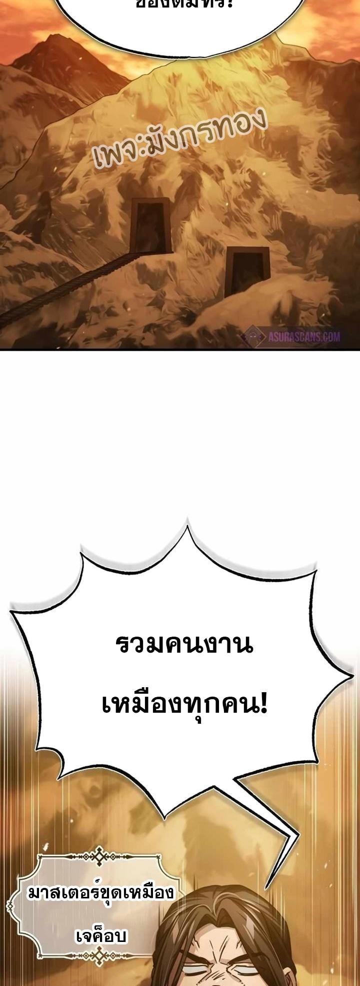 The Heavenly Demon Can’t Live a Normal Life ตอนที่ 75 70