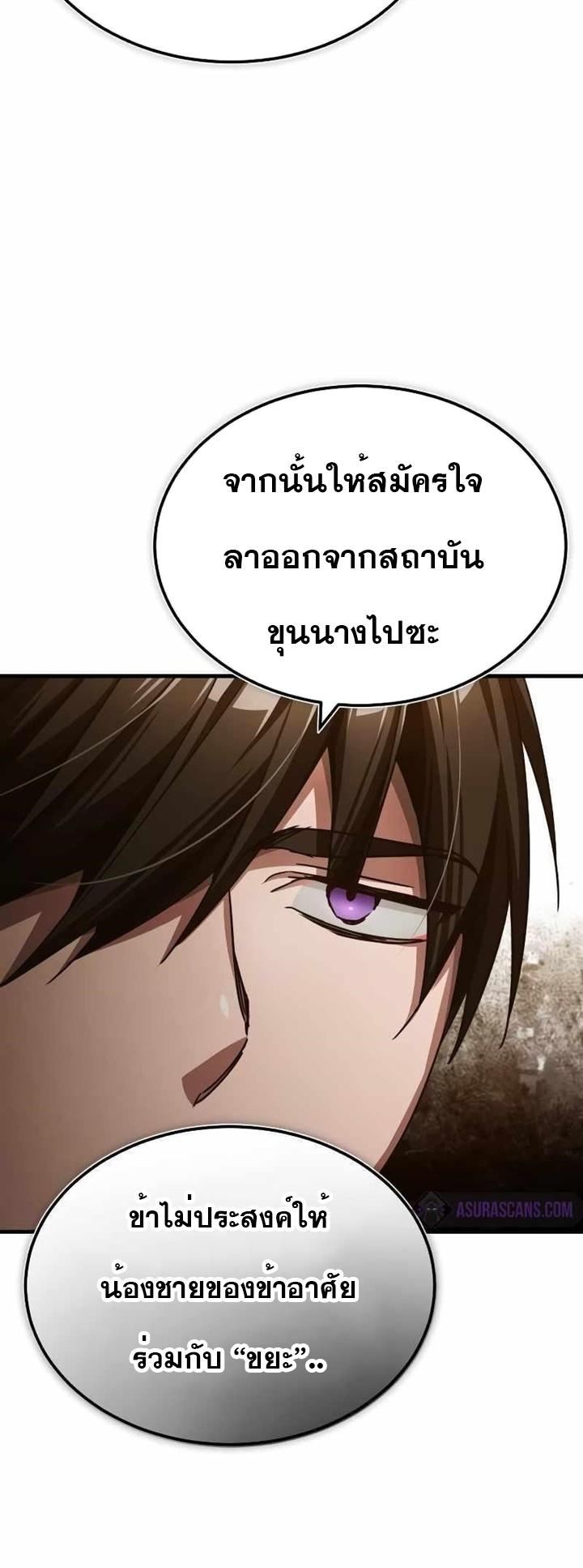 The Heavenly Demon Can’t Live a Normal Life ตอนที่ 75 7