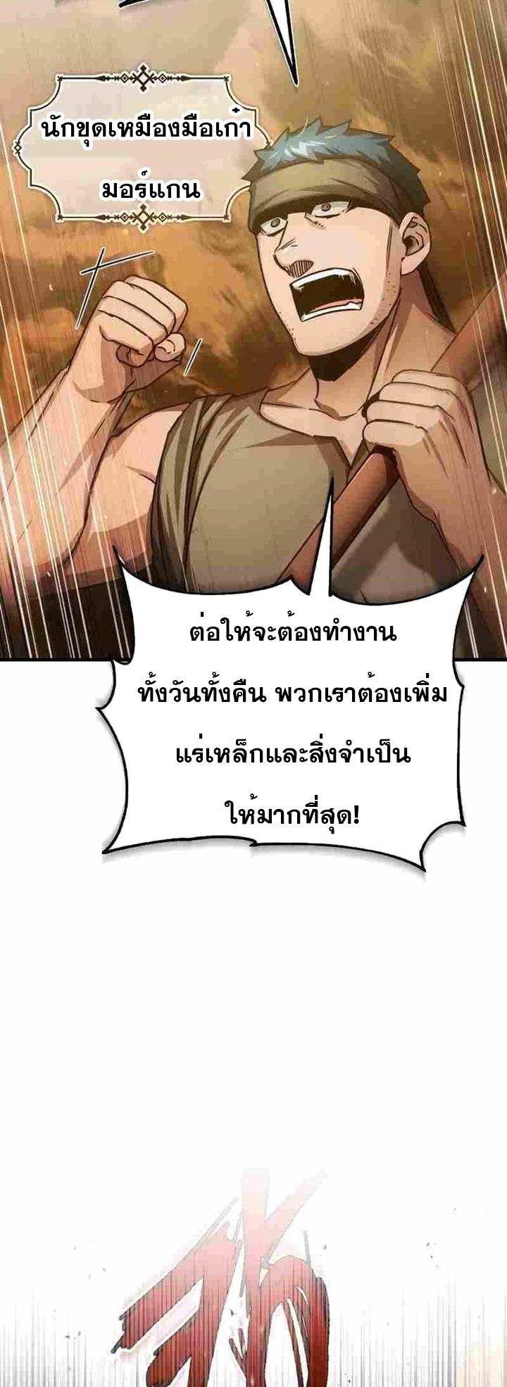 The Heavenly Demon Can’t Live a Normal Life ตอนที่ 75 72