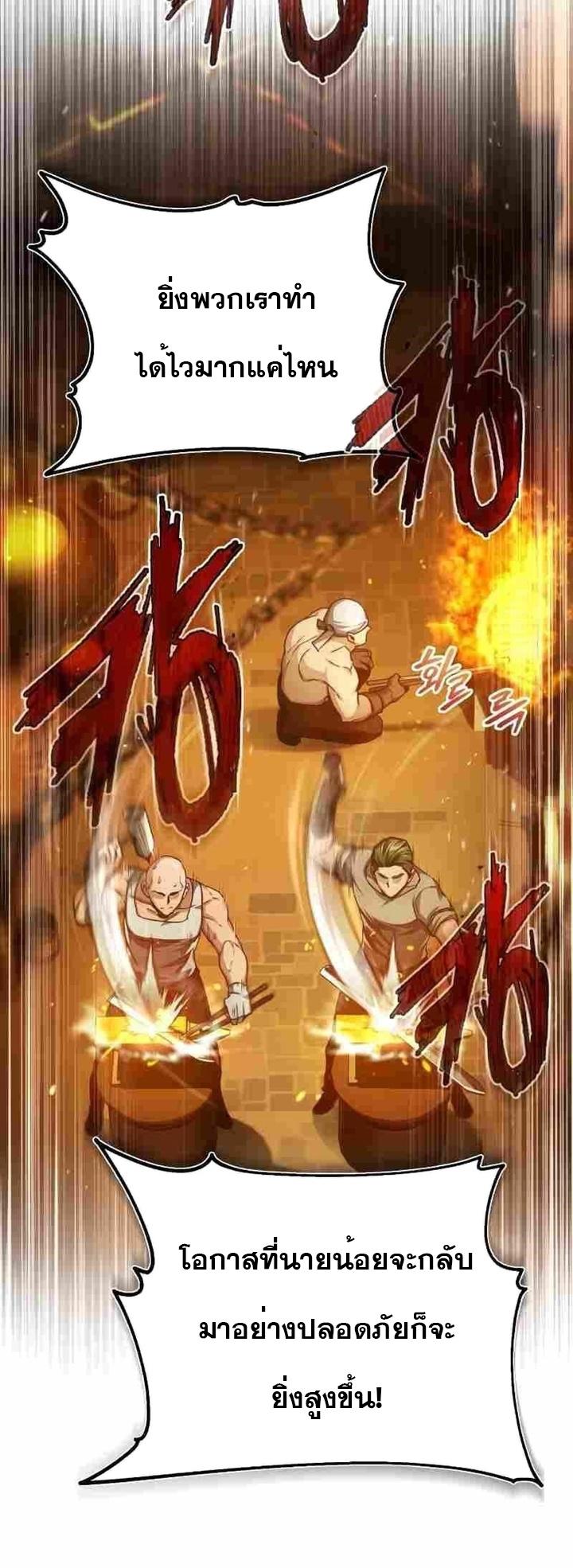 The Heavenly Demon Can’t Live a Normal Life ตอนที่ 75 73