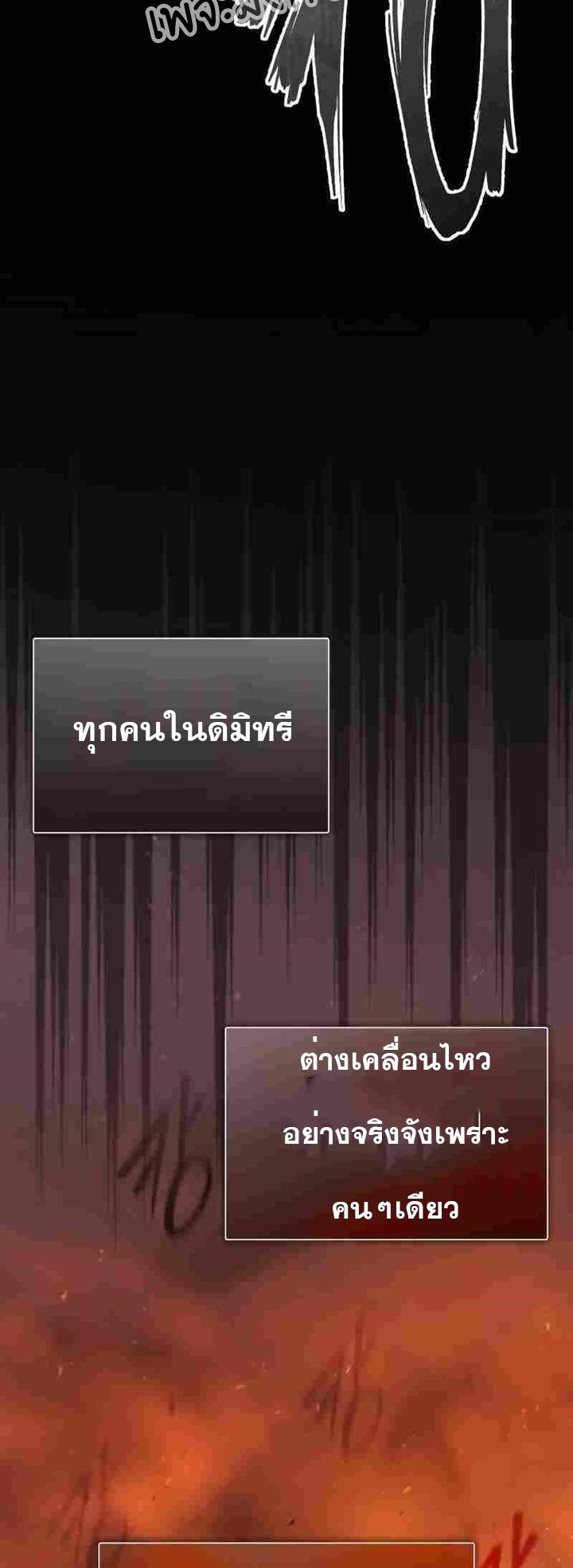 The Heavenly Demon Can’t Live a Normal Life ตอนที่ 75 75