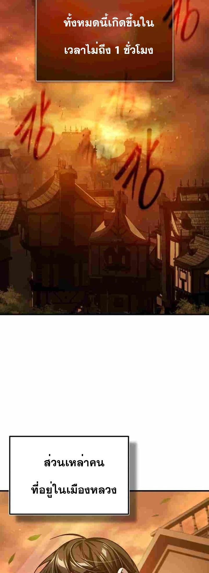 The Heavenly Demon Can’t Live a Normal Life ตอนที่ 75 76