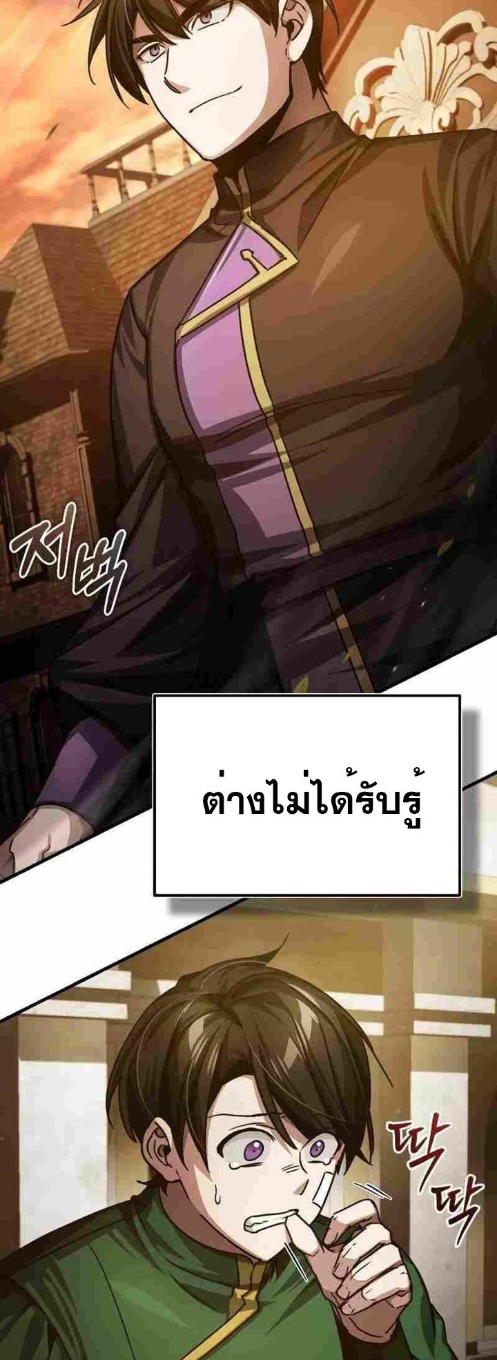 The Heavenly Demon Can’t Live a Normal Life ตอนที่ 75 77