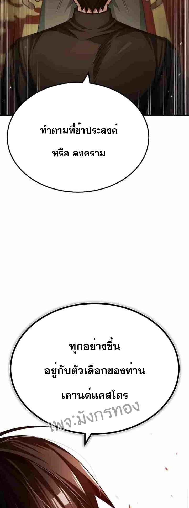 The Heavenly Demon Can’t Live a Normal Life ตอนที่ 75 9