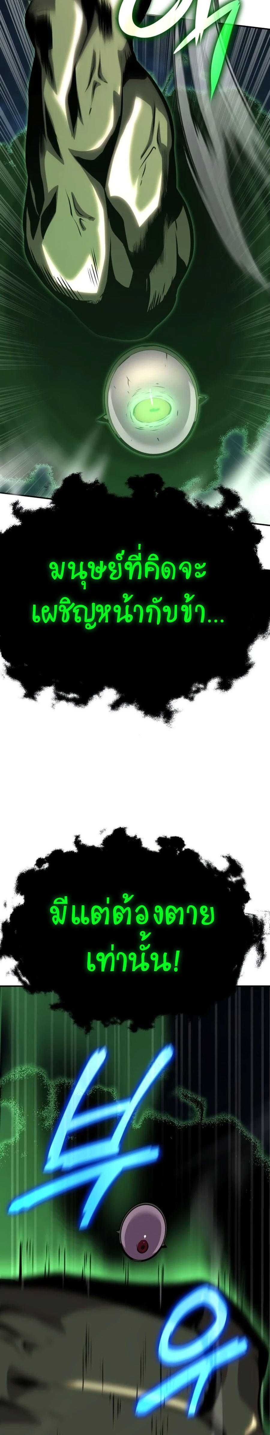 The Knight King Who Returned with a God ตอนที่ 22 10