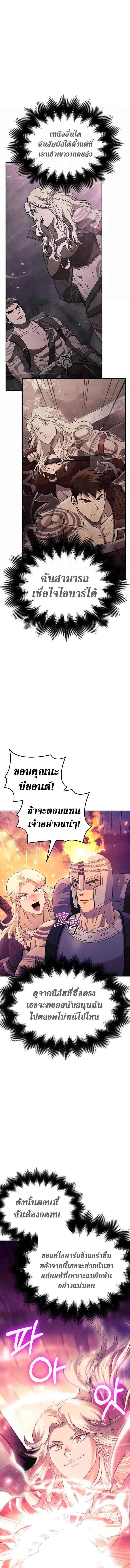 Surviving The Game as a Barbarian ตอนที่ 27 12