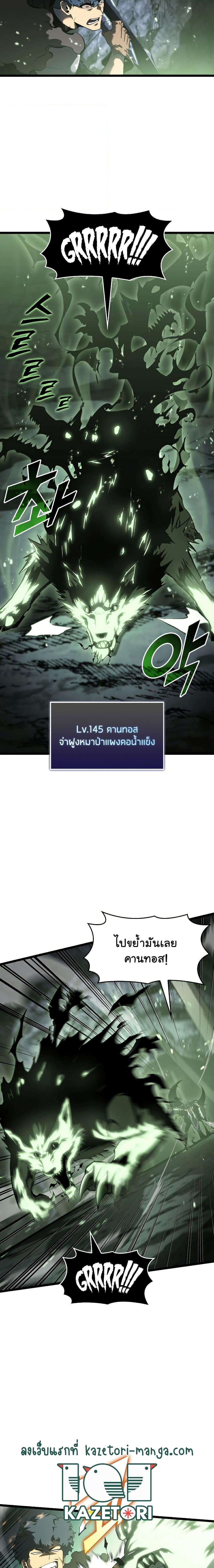 Return of the SSS-Class Ranker ตอนที่ 73 13