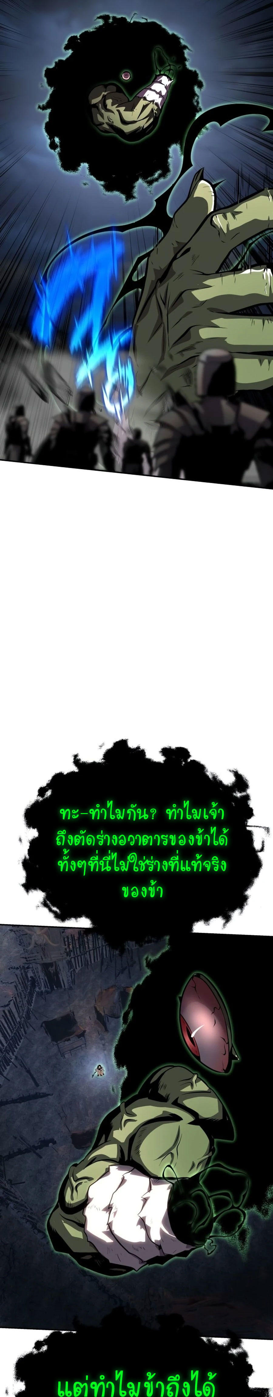 The Knight King Who Returned with a God ตอนที่ 22 14
