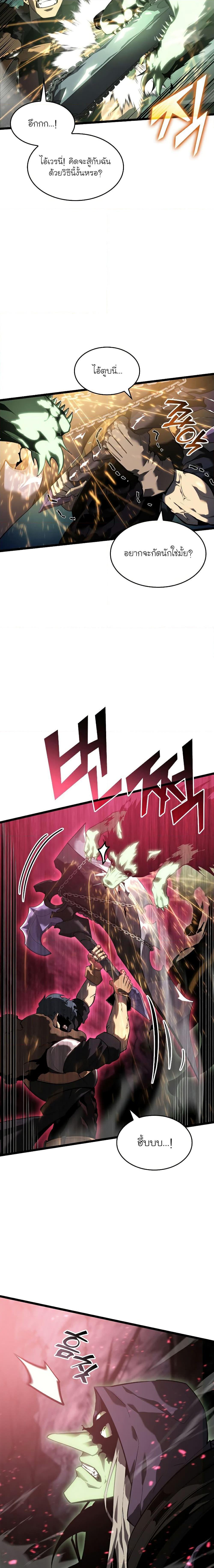 Return of the SSS-Class Ranker ตอนที่ 73 14