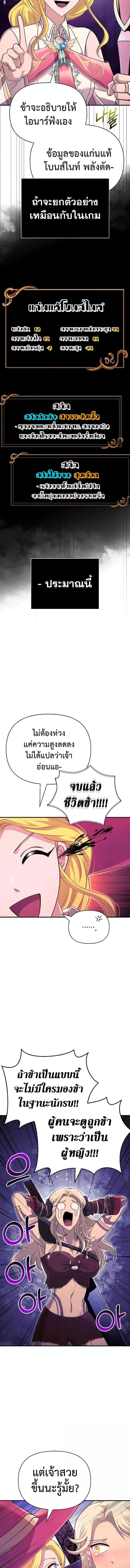 Surviving The Game as a Barbarian ตอนที่ 27 15