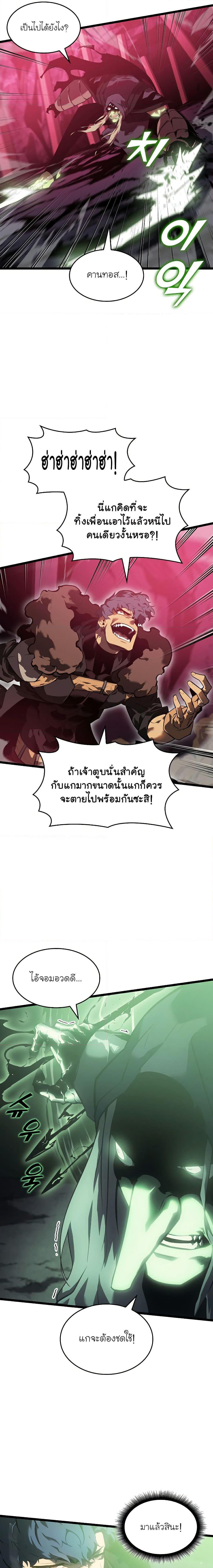 Return of the SSS-Class Ranker ตอนที่ 73 16