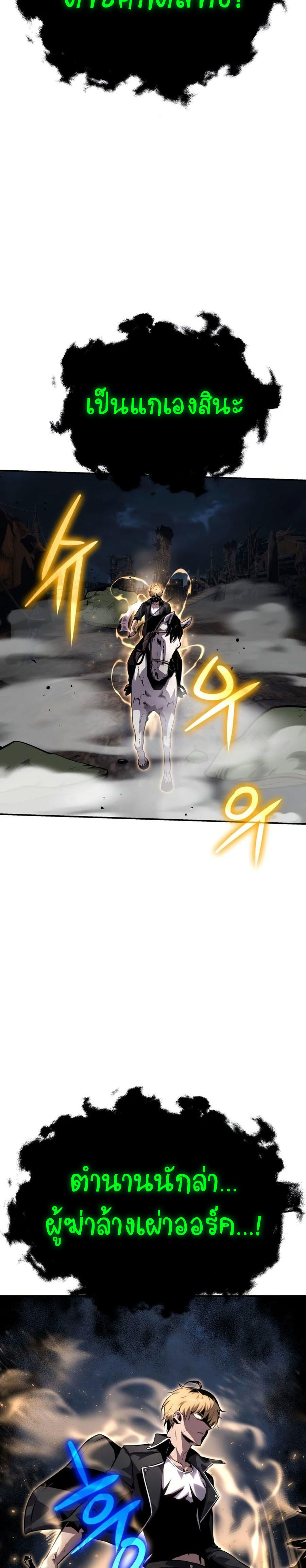 The Knight King Who Returned with a God ตอนที่ 22 16