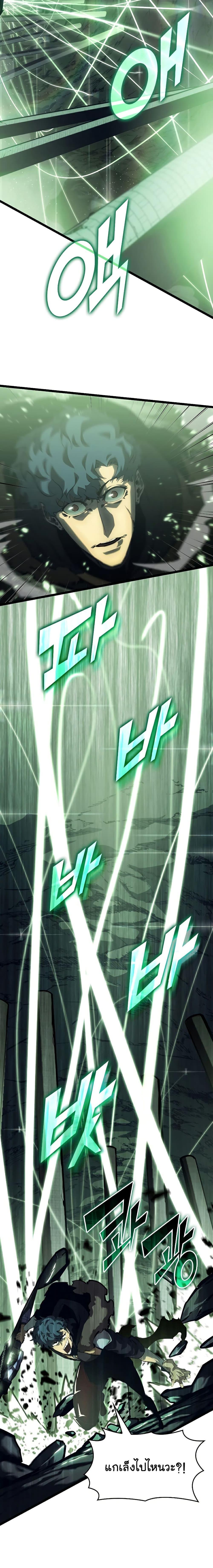 Return of the SSS-Class Ranker ตอนที่ 73 18