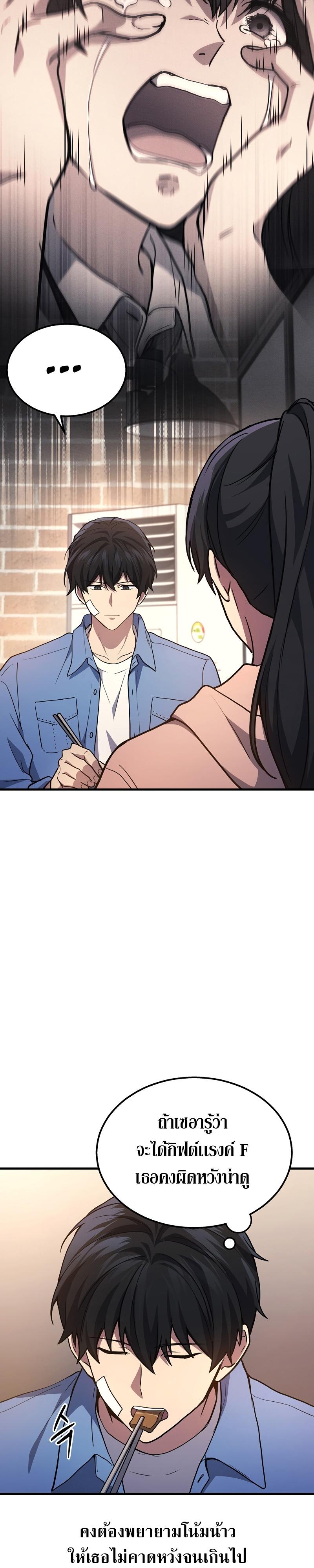 Martial God Regressed to Level 2 ตอนที่ 24 18