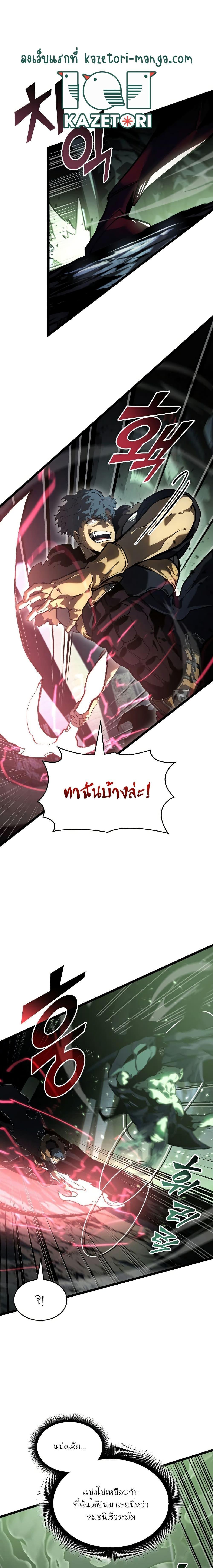 Return of the SSS-Class Ranker ตอนที่ 73 19
