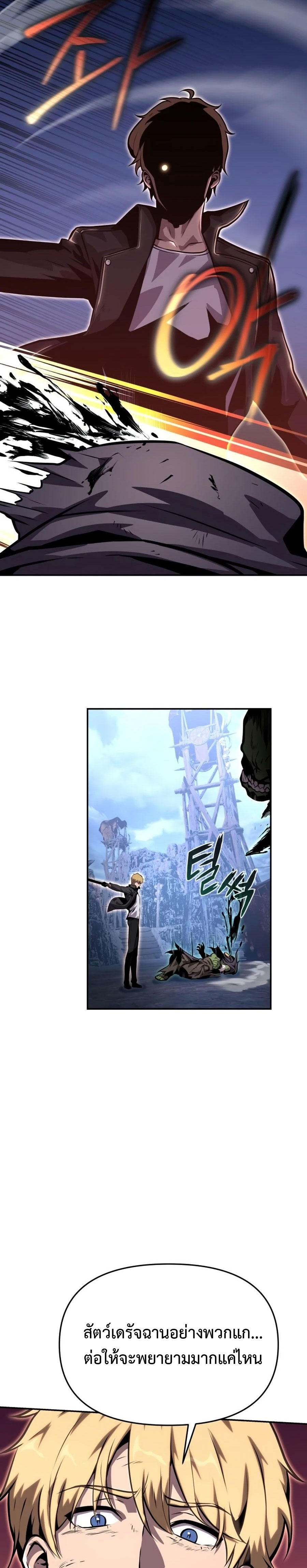The Knight King Who Returned with a God ตอนที่ 22 21