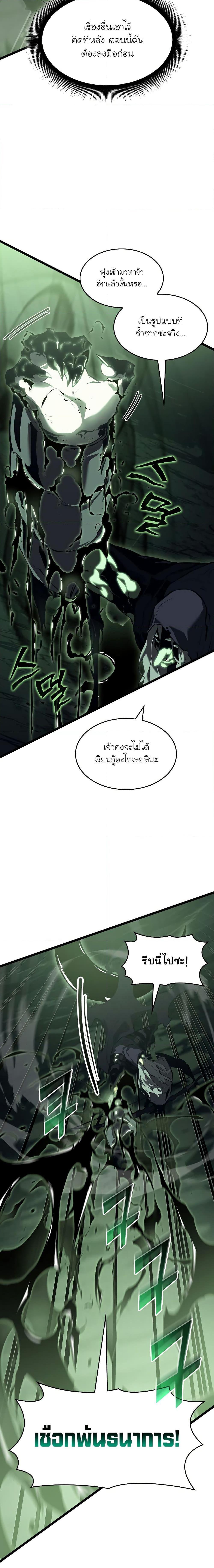 Return of the SSS-Class Ranker ตอนที่ 73 21