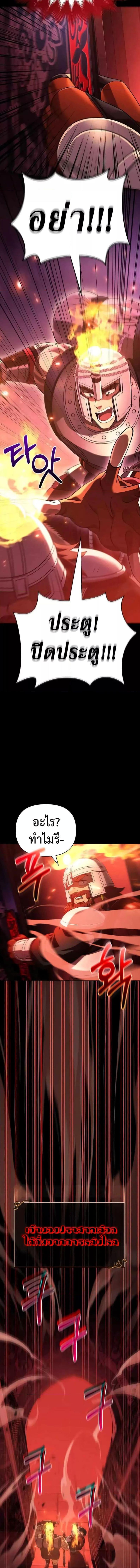 Surviving The Game as a Barbarian ตอนที่ 27 22