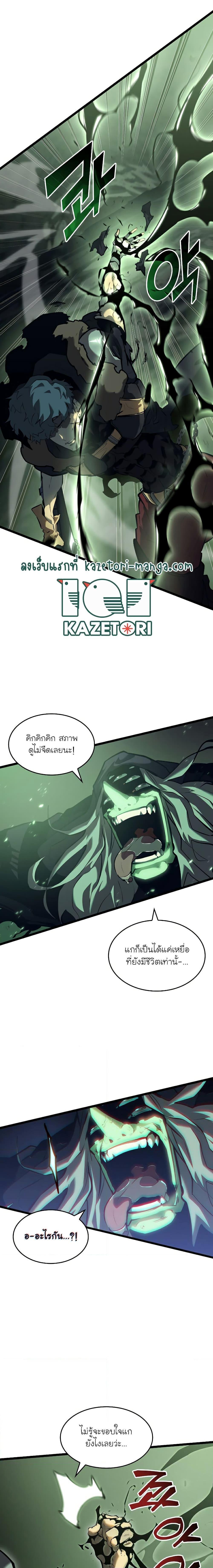 Return of the SSS-Class Ranker ตอนที่ 73 22