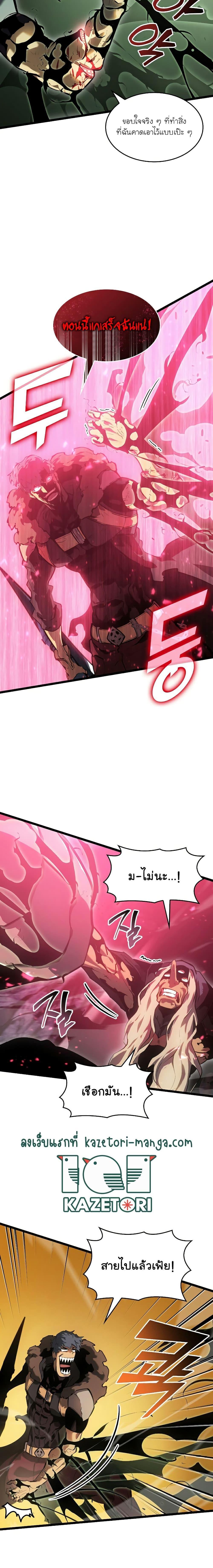 Return of the SSS-Class Ranker ตอนที่ 73 23
