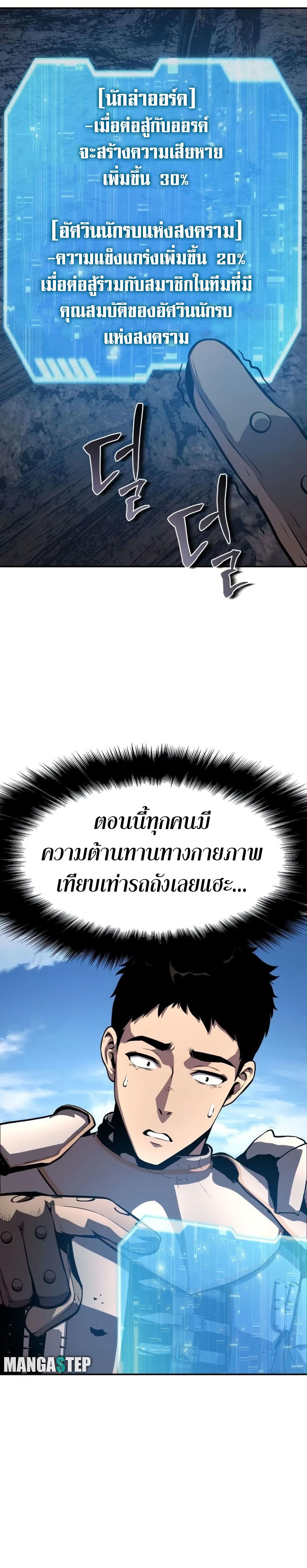 The Knight King Who Returned with a God ตอนที่ 22 23