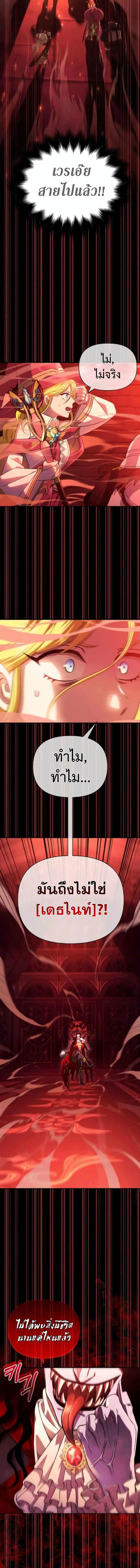 Surviving The Game as a Barbarian ตอนที่ 27 23