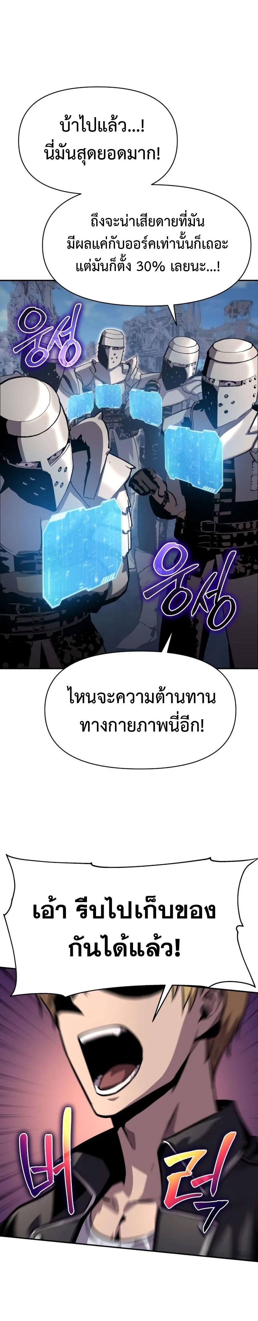 The Knight King Who Returned with a God ตอนที่ 22 24