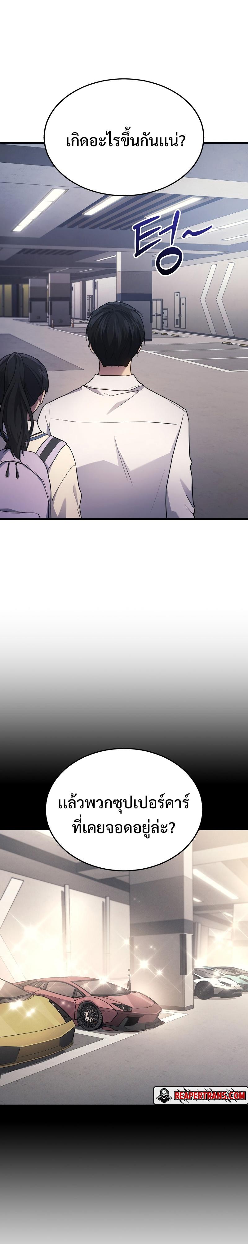 Martial God Regressed to Level 2 ตอนที่ 24 24