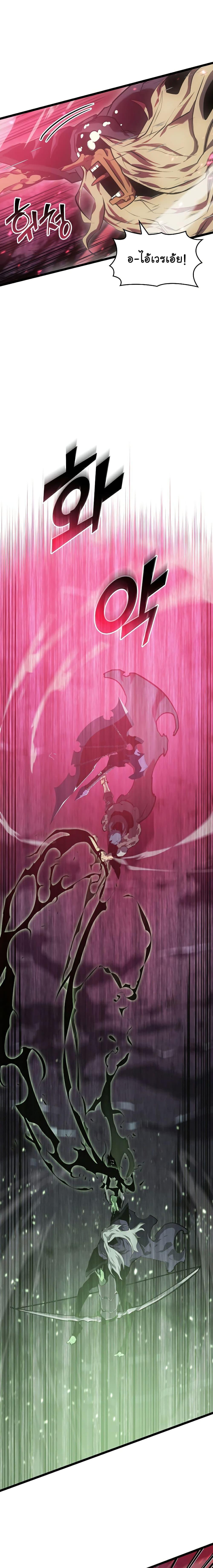 Return of the SSS-Class Ranker ตอนที่ 73 24