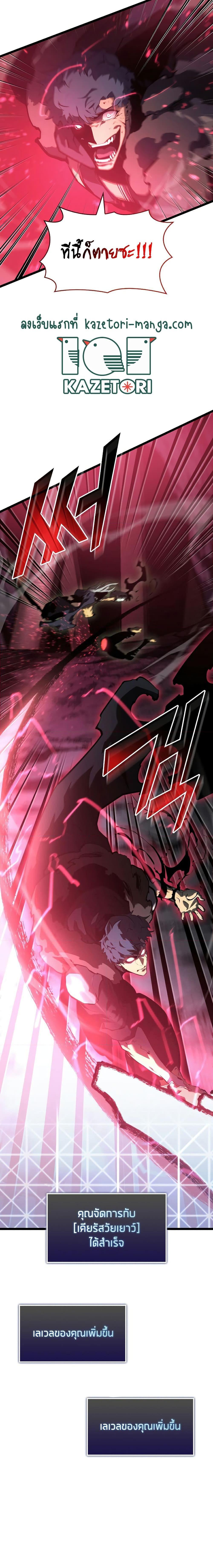 Return of the SSS-Class Ranker ตอนที่ 73 25