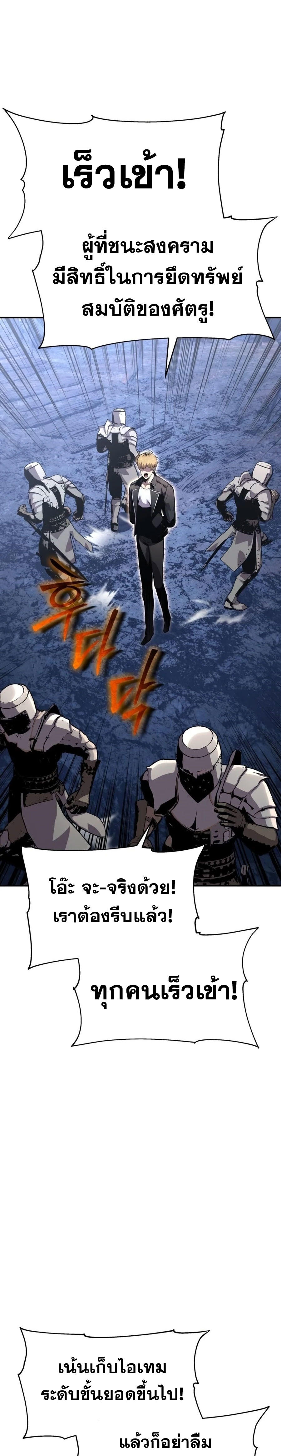 The Knight King Who Returned with a God ตอนที่ 22 25