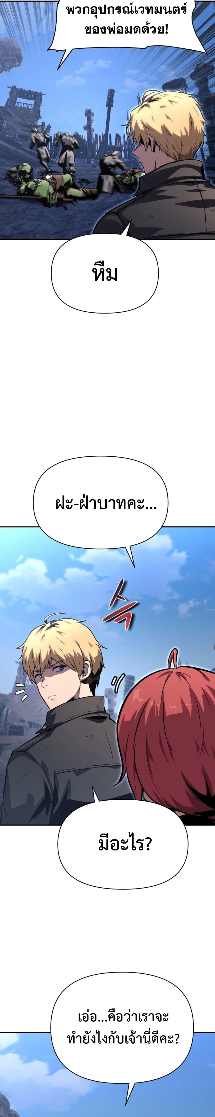 The Knight King Who Returned with a God ตอนที่ 22 26