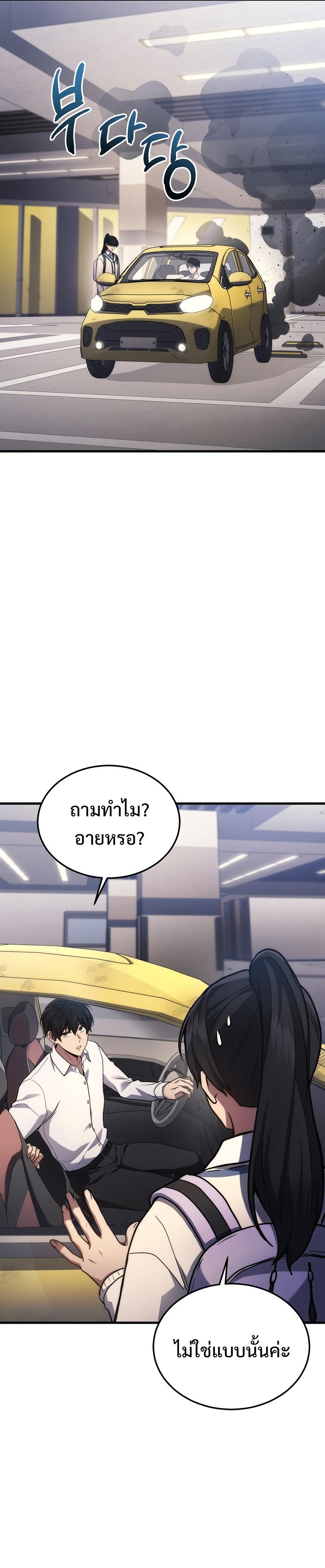Martial God Regressed to Level 2 ตอนที่ 24 28